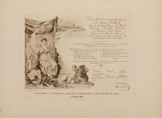 Дешам Ф. Священный франко-русский союз.  Paris, 1902.